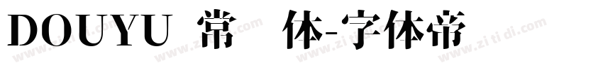 DOUYU 常规体字体转换